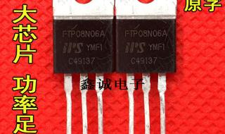 大功率mos管
